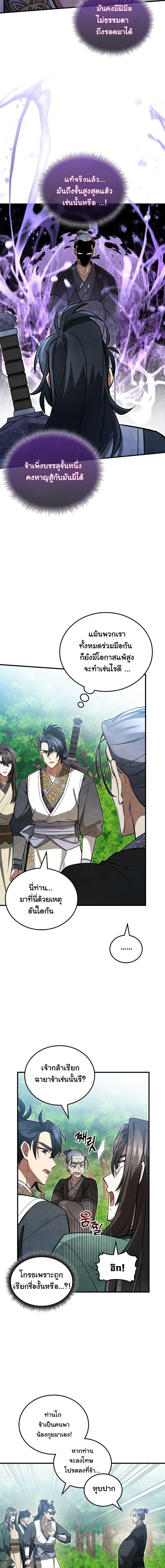 Manga-lc-com อ่านมังงะ อ่านการ์ตูน ออนไลน์ ฟรี How to Survive as a Martial World Civil Servant ตอนที่ 1 2 3 4 5 6 7 8 9 10 11 12 13 14 ฟรี ไม่มีโฆษณา Manga-lc - อ่าน มังงะ อ่าน การ์ตูน ออนไลน์ อ่านมังงะ ฟรี