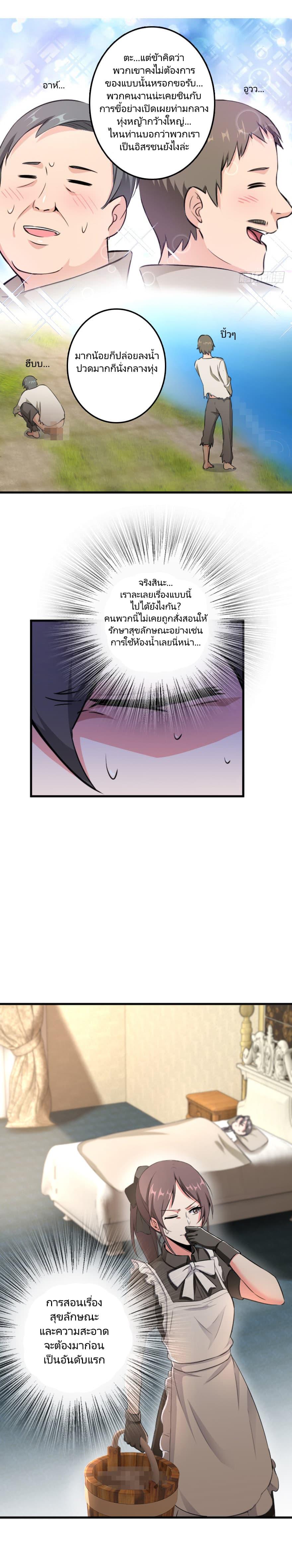 Release That Witch ตอนทื่ 87 รูปที่ 15