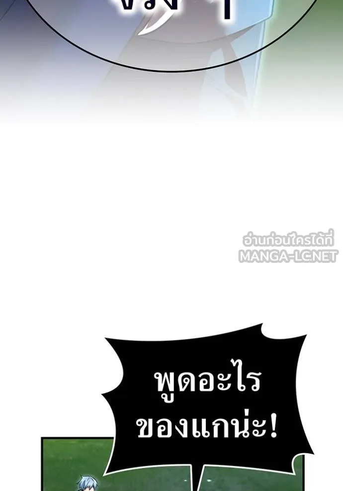 ฮันเตอร์สกิลโกง ตอนที่ 37 รูปที่ 75