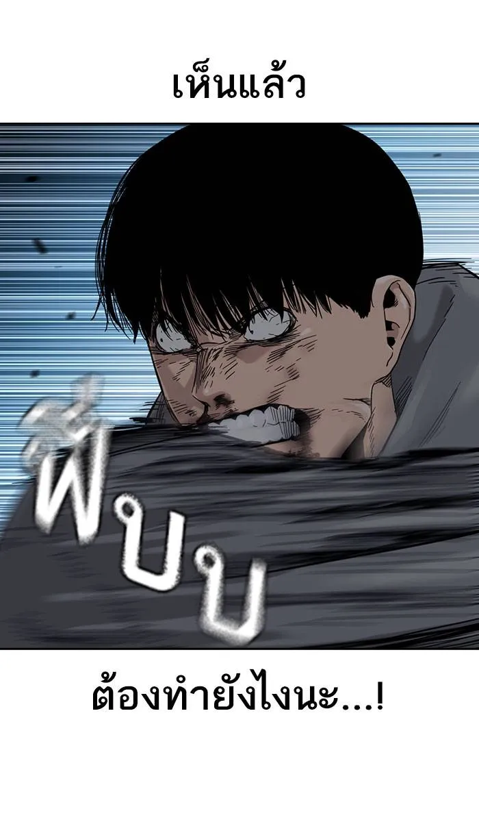 To not die ตอนที่ 28 รูปที่ 103