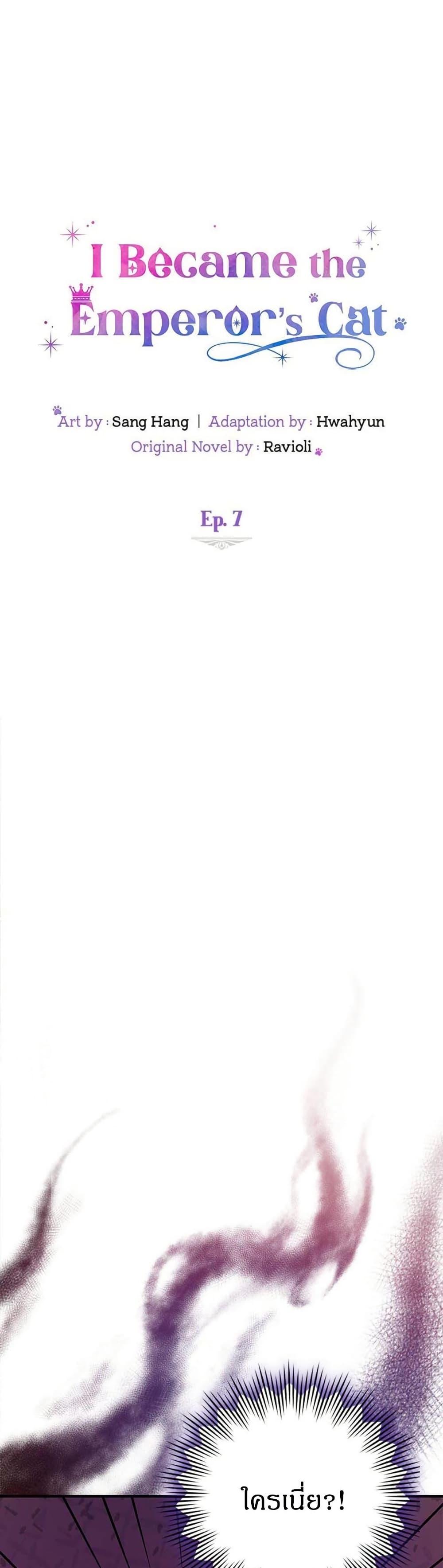 Manga-lc-com อ่านมังงะ อ่านการ์ตูน ออนไลน์ ฟรี I Became the Emperor’s Cat ตอนที่ 1 2 3 4 5 6 7 8 9 10 11 12 13 14 ฟรี ไม่มีโฆษณา Manga-lc - อ่าน มังงะ อ่าน การ์ตูน ออนไลน์ อ่านมังงะ ฟรี