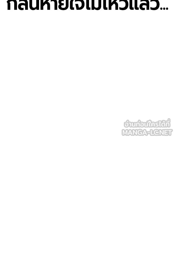 Jungle Juice ตอนที่ 182 รูปที่ 200