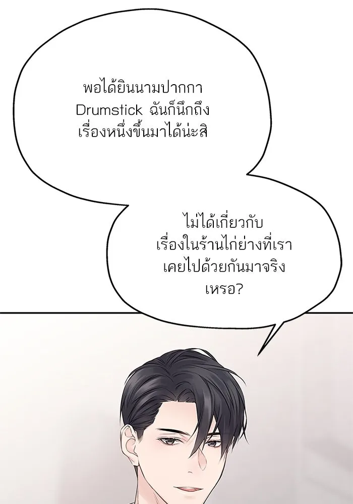 สลับรัก สลับชะตา ตอนที่ 61 รูปที่ 74