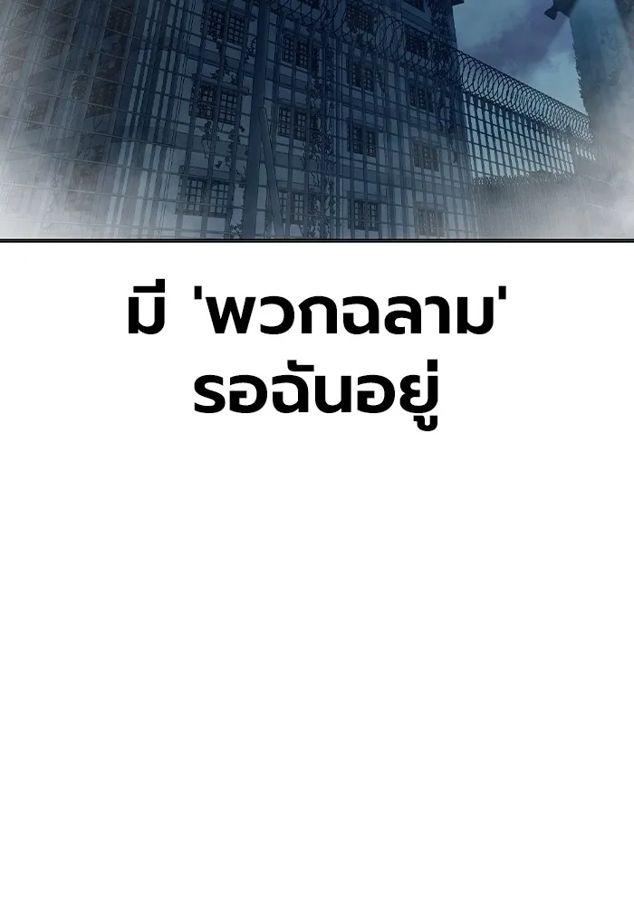 เยาวชนคนคุก ตอนที่ 34 รูปที่ 7