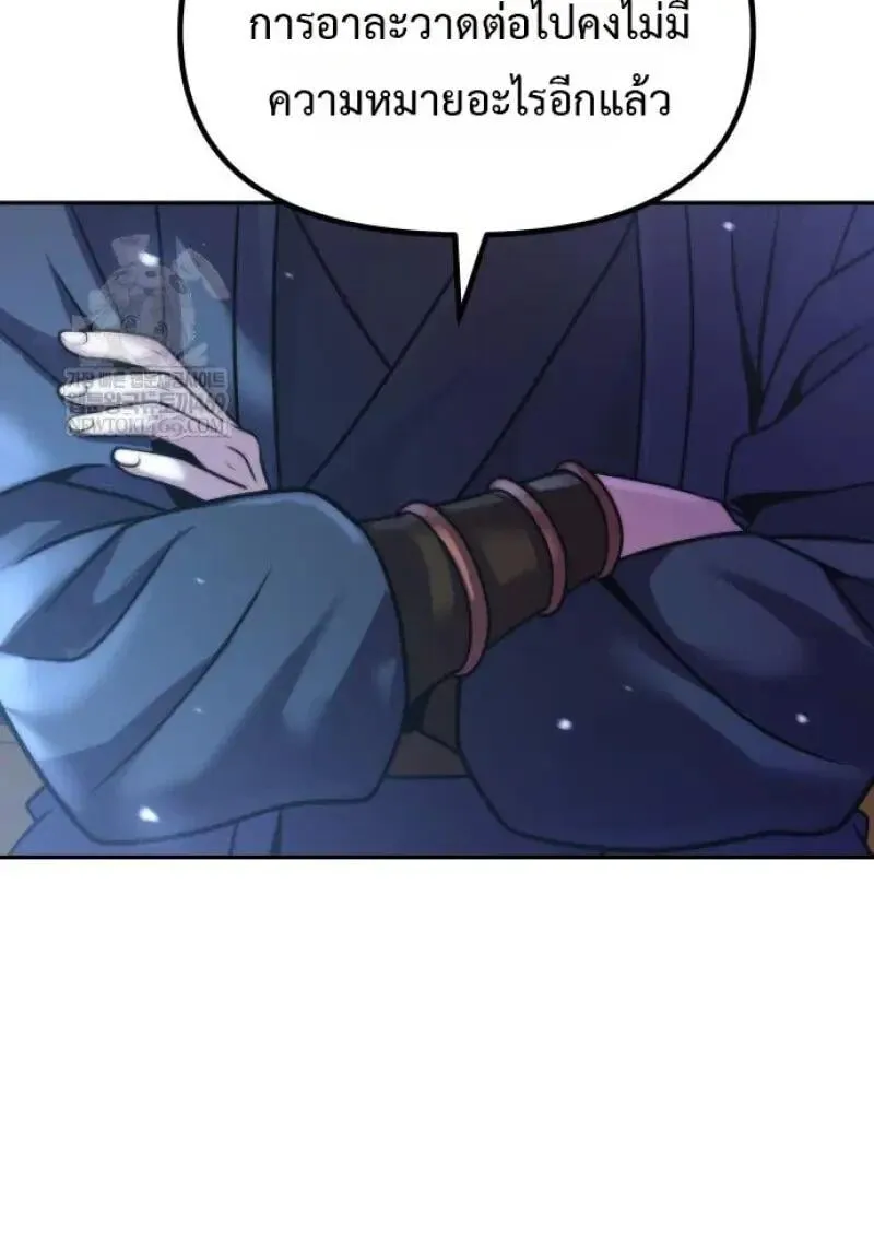 Chronicles of the Demon Faction ตำนานการเก_ดใหม_ในล_ทธ_มาร ตอนที่ ตอนที่ 155 รูปที่ 71