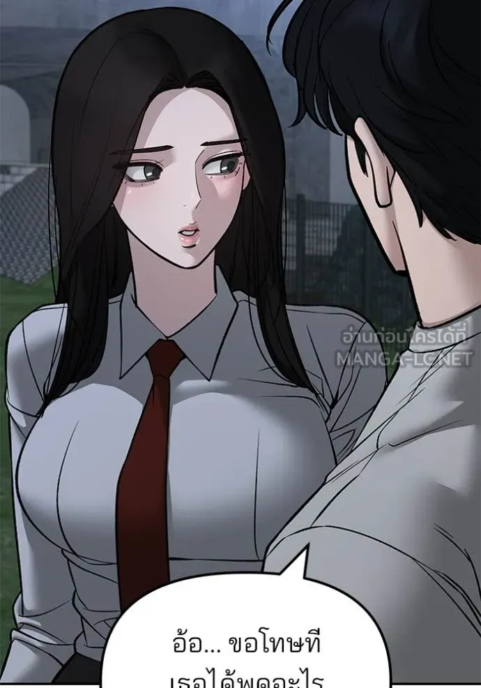 เลวฟาดเลว ตอนที่ 141 รูปที่ 91
