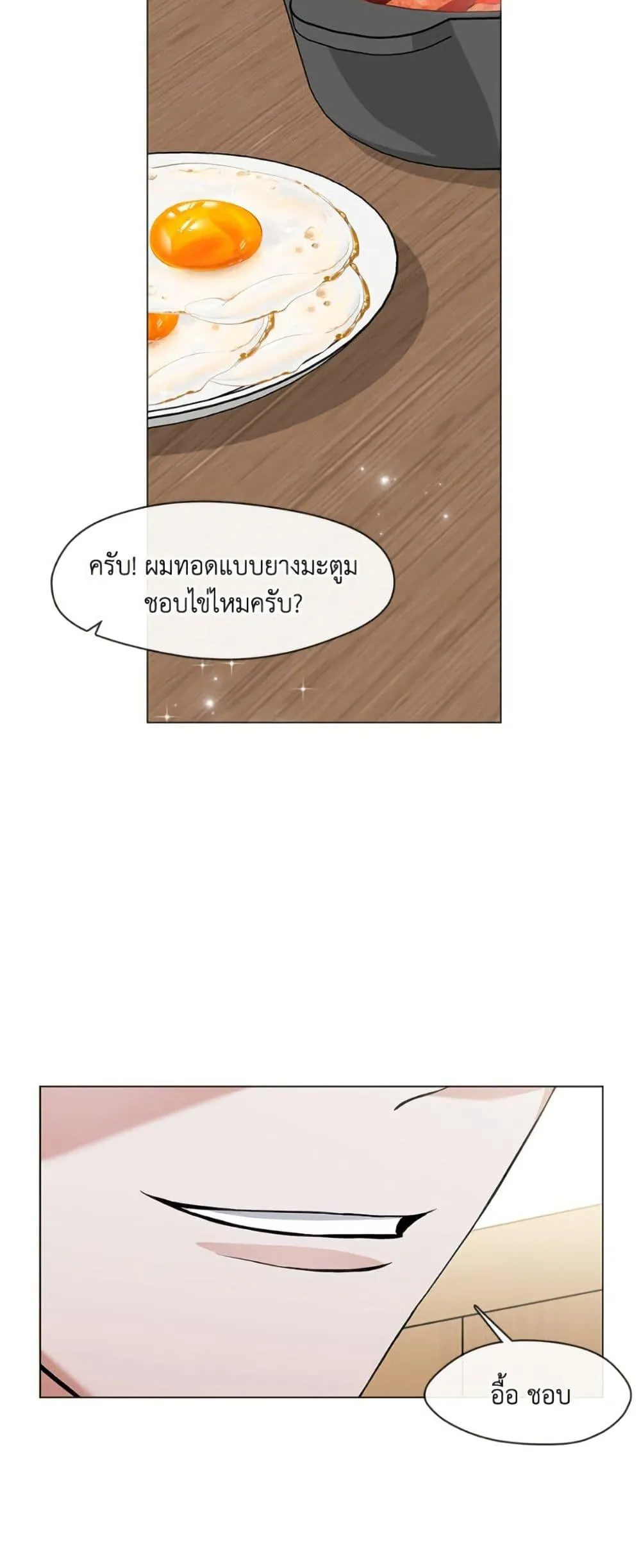 Afterlife Diner ร_านอาหารหล_งความตาย ตอนที่ ตอนที่ 79 รูปที่ 37