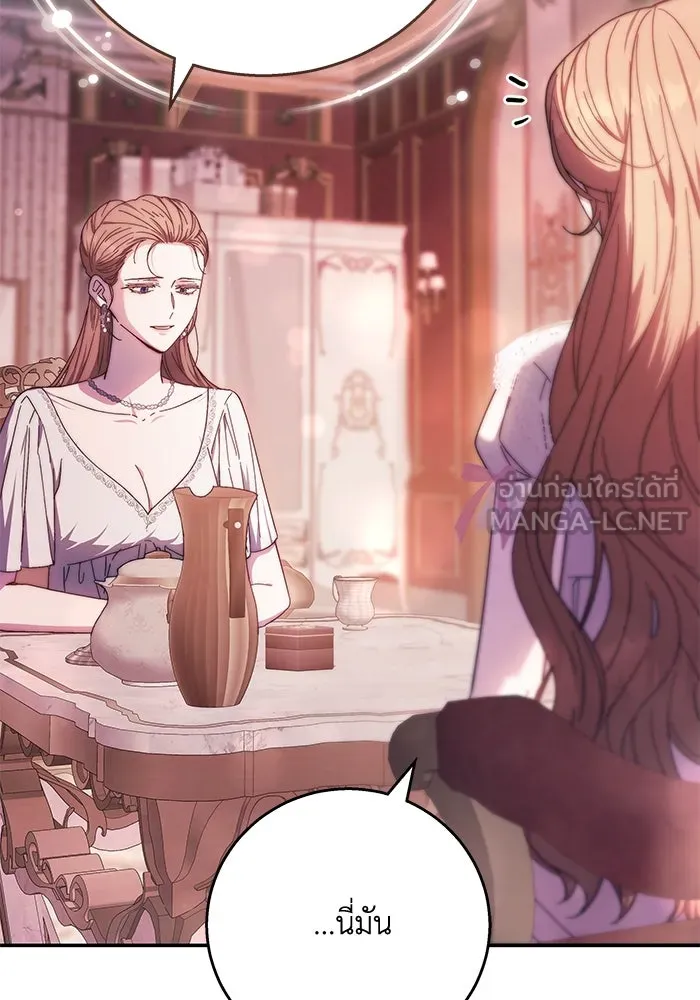 ย้อนเวลาพลิกชะตาทายาท ตอนที่ 9 รูปที่ 30