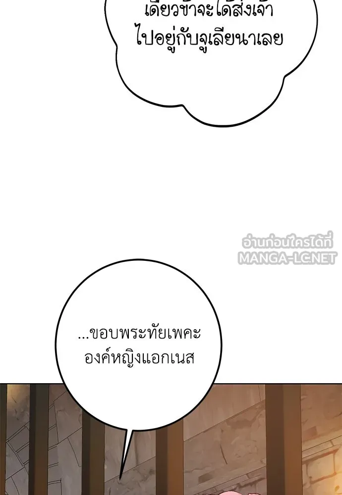 บุปผาลบคมดาบ ตอนที่ 63 รูปที่ 51