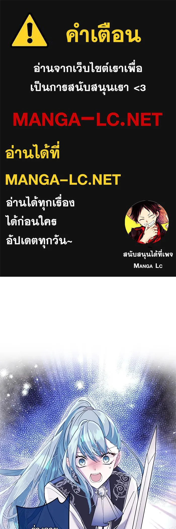 คุณหนูย้อนเวลามาเป็นอัศวิน ตอนที่ 63 รูปที่ 1