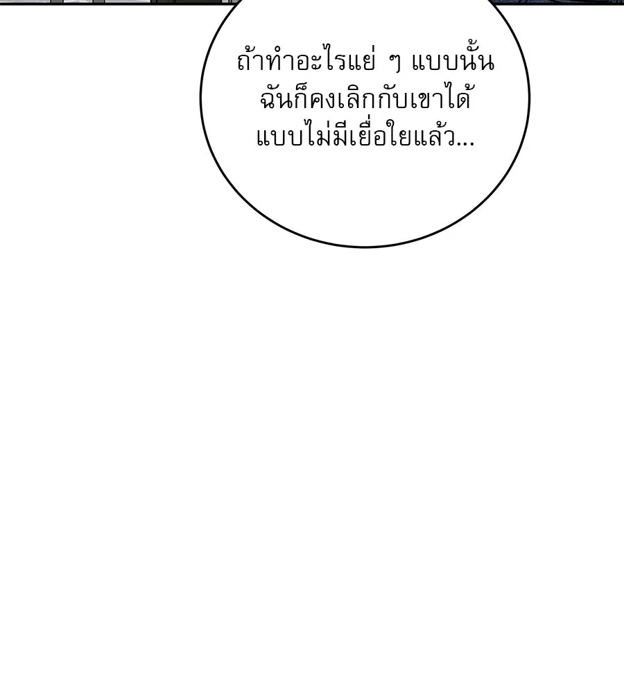 รักหลอกหยอกแฟนเก่า ตอนที่ 20 รูปที่ 115