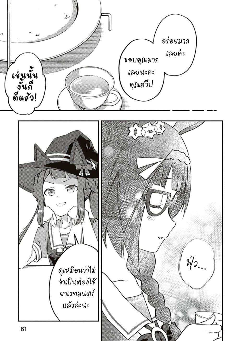 Manga-lc-com อ่านมังงะ อ่านการ์ตูน ออนไลน์ ฟรี Uma Musume – Pretty Derby Uma Musumeshi ตอนที่ 1 2 3 4 5 6 7 8 9 10 11 12 13 14 ฟรี ไม่มีโฆษณา Manga-lc - อ่าน มังงะ อ่าน การ์ตูน ออนไลน์ อ่านมังงะ ฟรี