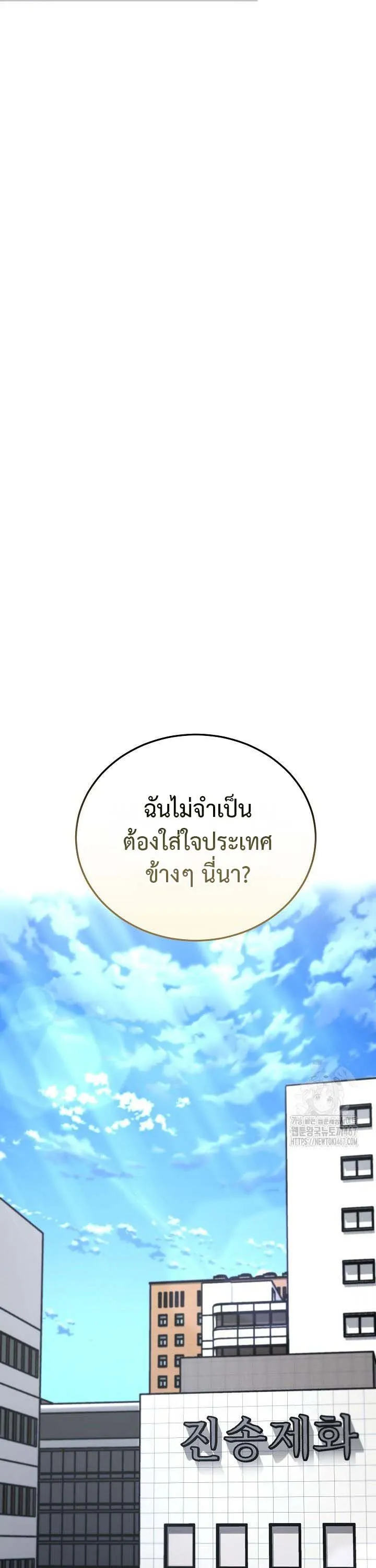 How to Retire as a Disaster Necromancer แผนเกษ_ยณใหม_ของเนโครแมนเซอร_ ตอนที่ ตอนที่ 7 รูปที่ 14