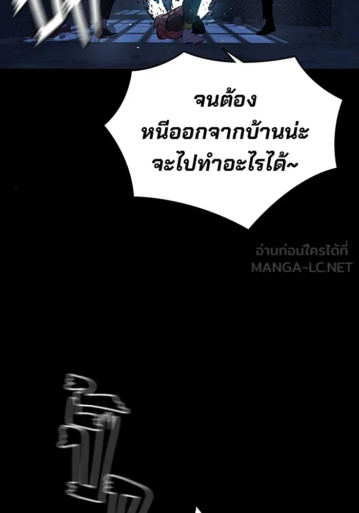 มหาสงครามคนแกร่ง ตอนที่ 1 อิมดาจุน รูปที่ 24