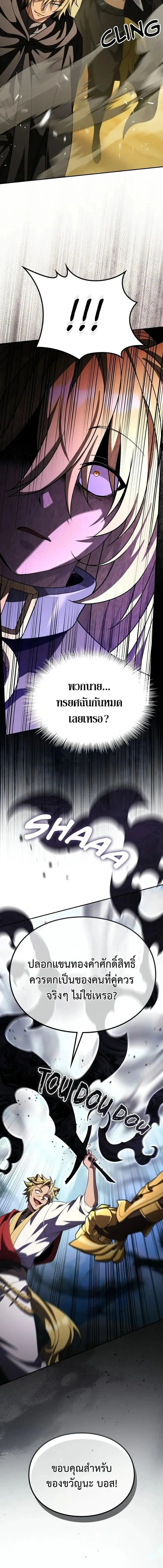 Raising Villains the Right Way ฉ_นกลายเป_นผ_สน_บสน_นของเหล_าต_วร_าย ตอนที่ ตอนที่ 29 รูปที่ 20