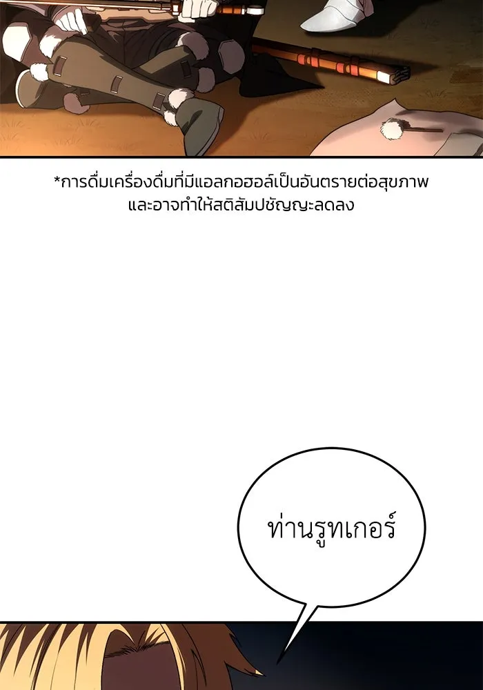 ยอดนักดาบผู้โอบอุ้มดารา ตอนที่ 33 รูปที่ 44