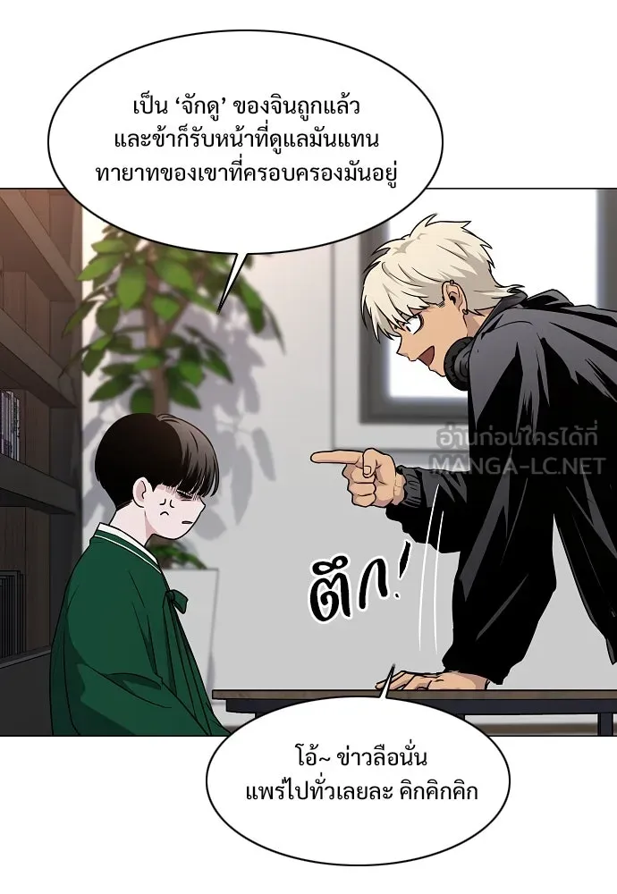 JAKDU ตอนที่ 46 รูปที่ 75