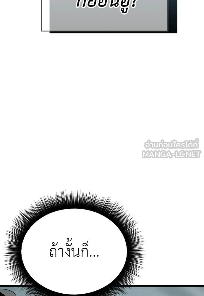 ยมราชลงทัณฑ์ ตอนที่ 124 รูปที่ 131