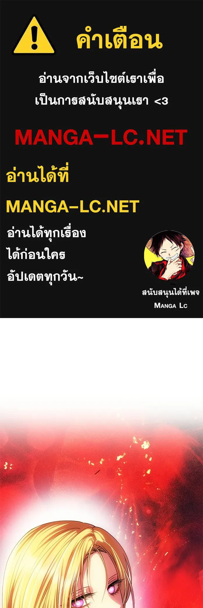 เกมรักจับสามี ตอนที่ 93 รูปที่ 1