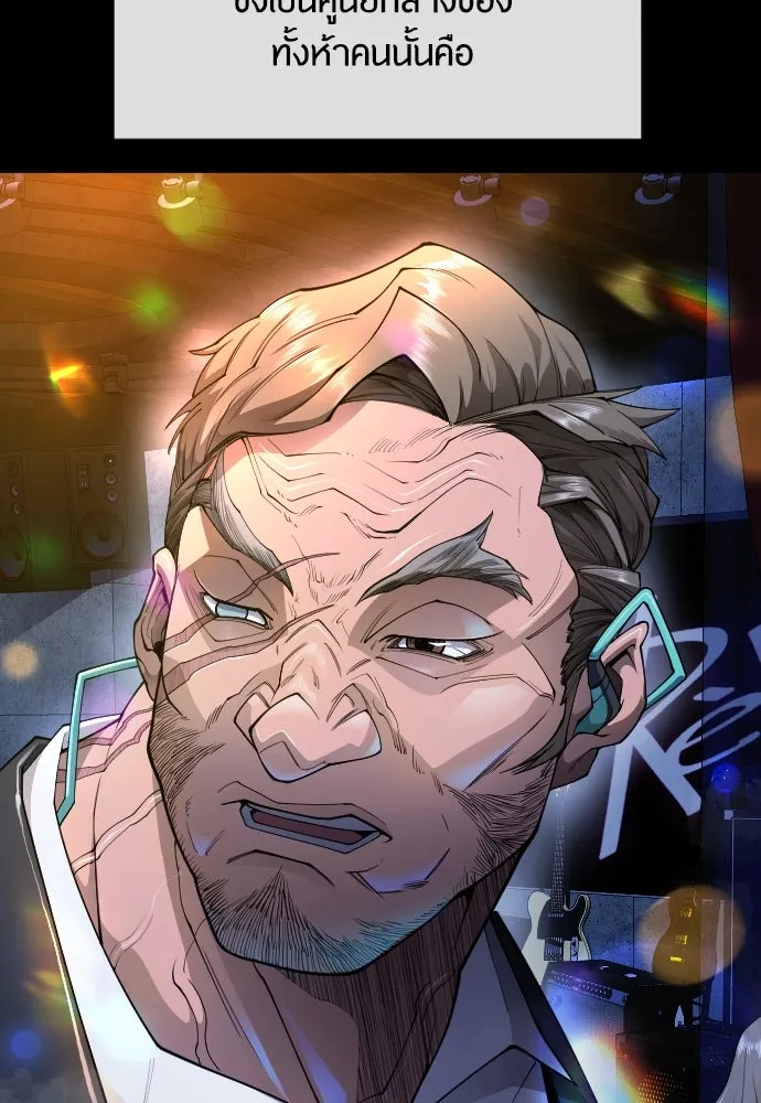 ยุคแห่งยอดมนุษย์ ตอนที่ 77 รูปที่ 191