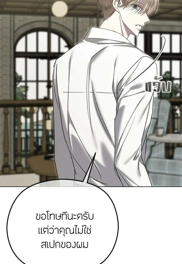 วิธีหนีตายจากนิยายโรคจิต ตอนที่ 100 รูปที่ 16