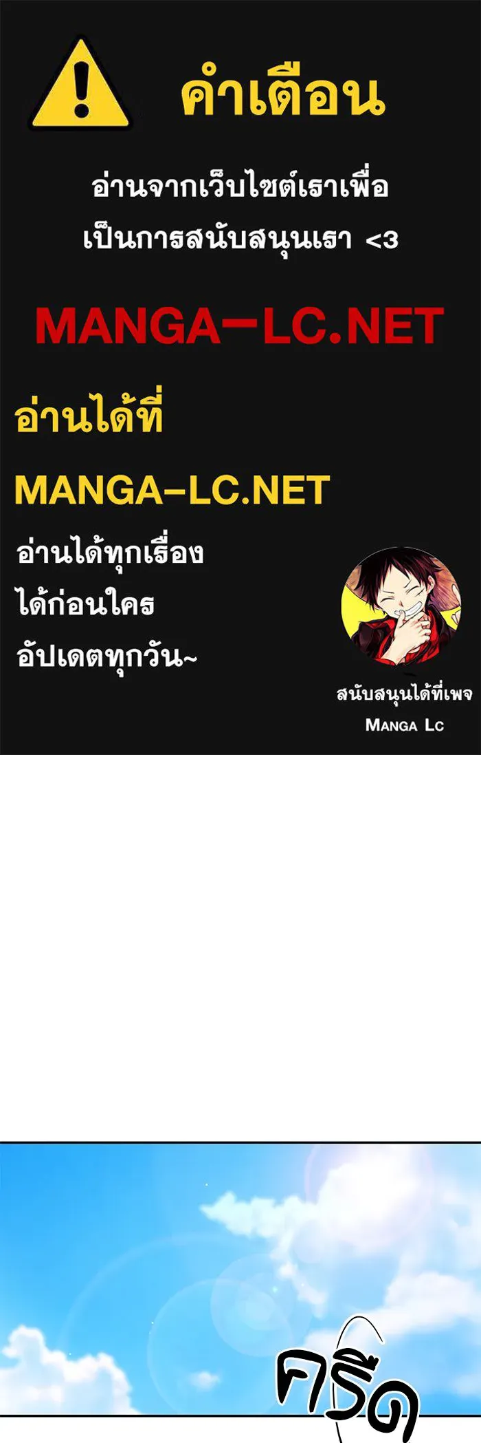 ปุลโซราได้เวลาดัง ตอนที่ 70 (ตอนจบ) รูปที่ 1