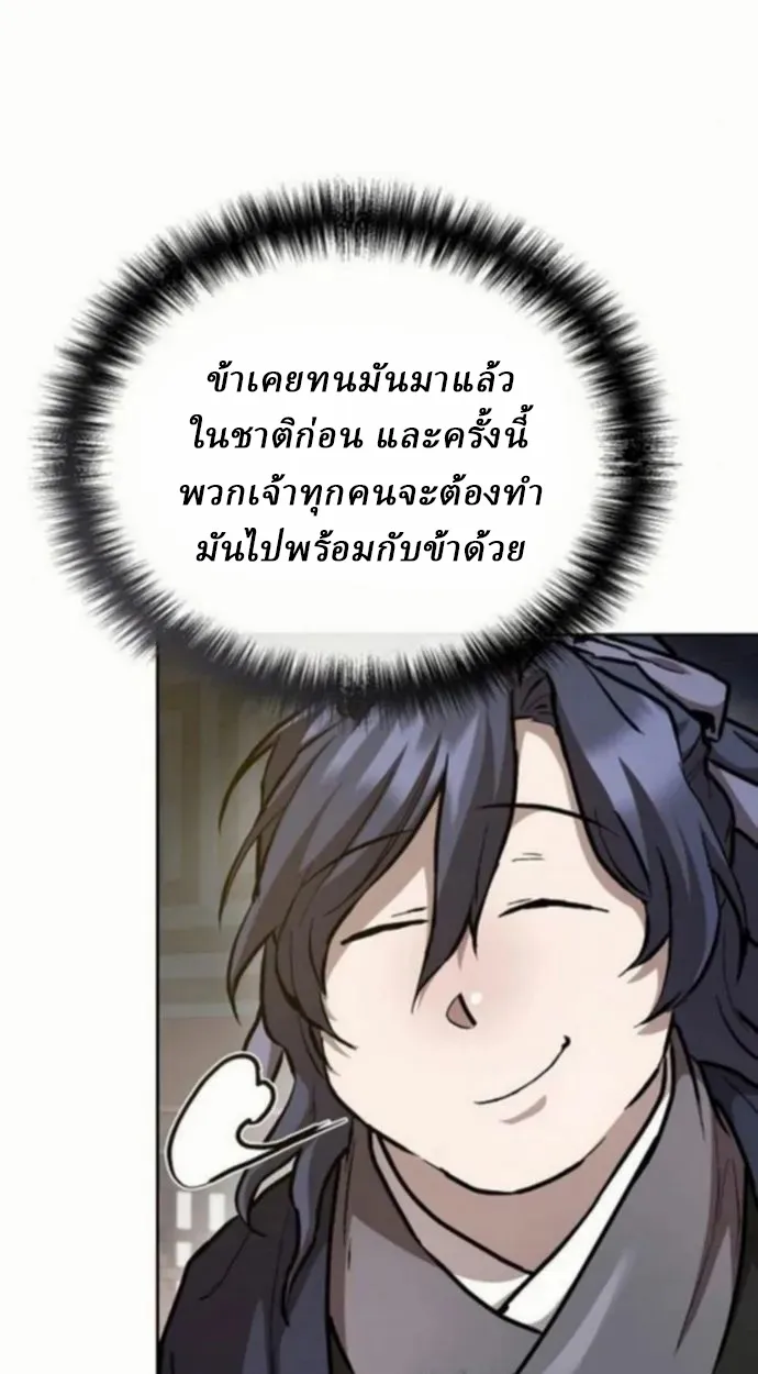 Reborn on the Demonic Cult Battlefield ยอดอ_จฉร_ยะผ_หวนค_น ตอนที่ ตอนที่ 10 รูปที่ 80