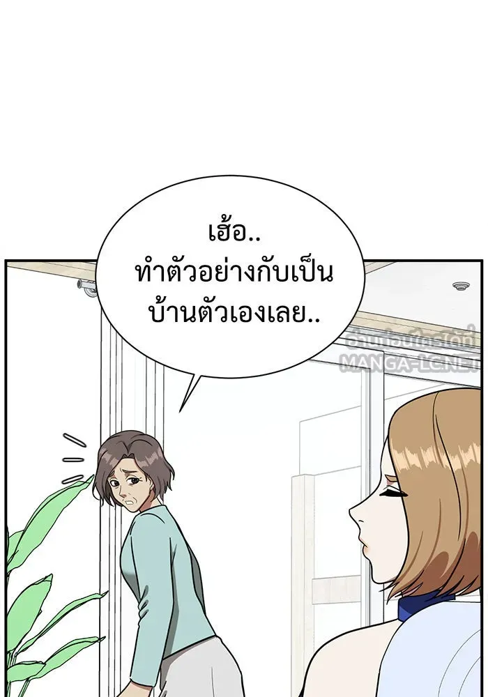 ช่วยเปลี่ยนฉันที ตอนที่ 58. ยอมินซอ 8 รูปที่ 78