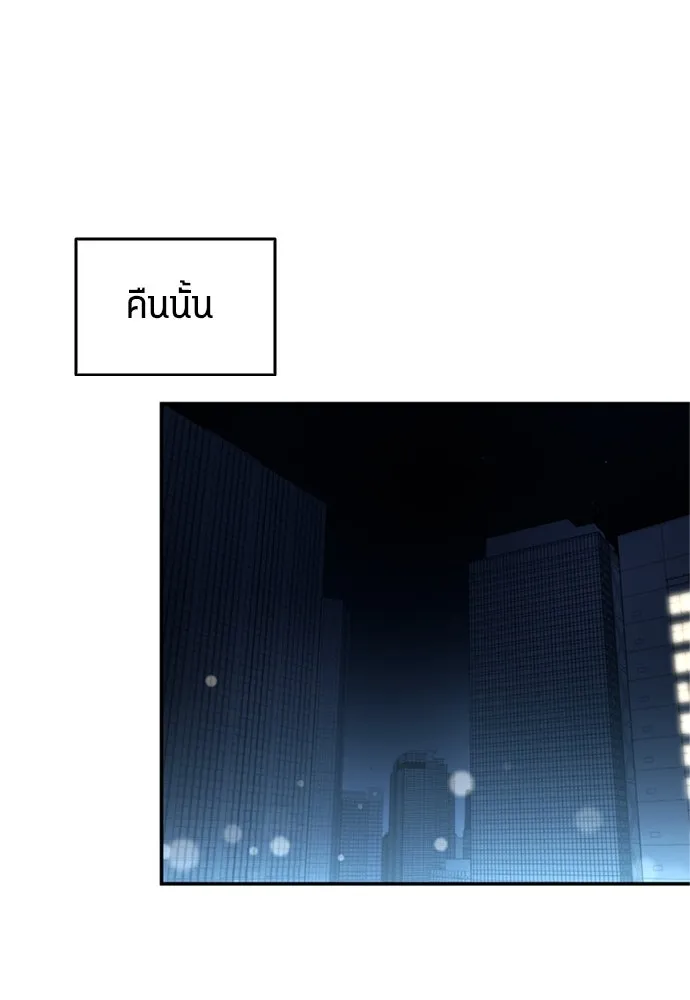 นักเตะแข้งสวรรค์ ตอนที่ 82 รูปที่ 53