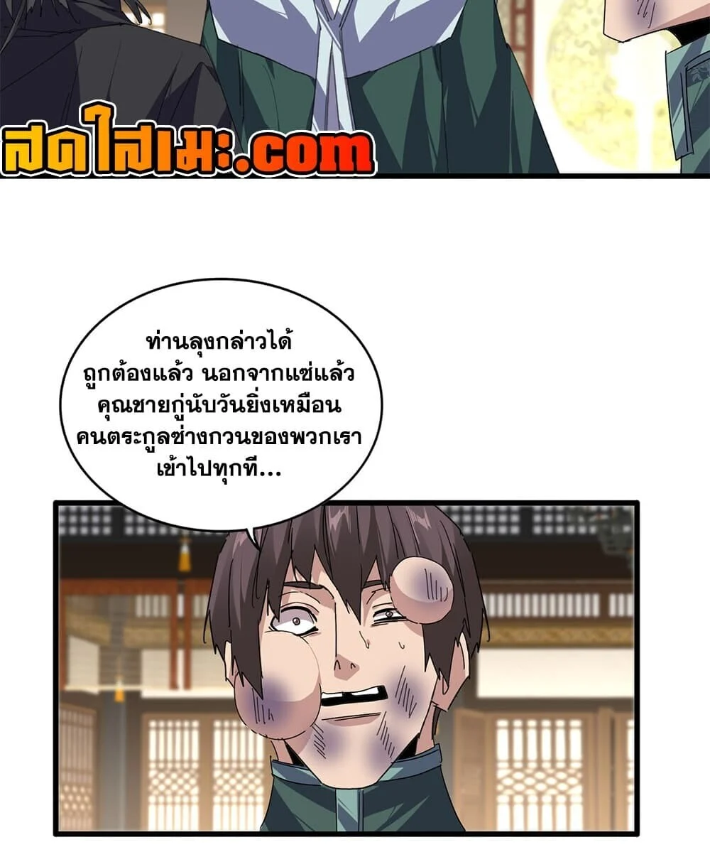Manga-lc-com อ่านมังงะ อ่านการ์ตูน ออนไลน์ ฟรี Magic Emperor ราชาจอมเวทย์ ตอนที่ 1 2 3 4 5 6 7 8 9 10 11 12 13 14 ฟรี ไม่มีโฆษณา Manga-lc - อ่าน มังงะ อ่าน การ์ตูน ออนไลน์ อ่านมังงะ ฟรี