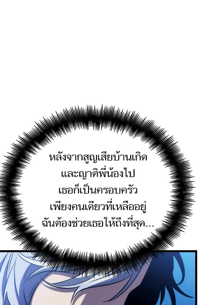 หลังวันสิ้นโลก ตอนที่ 90 รูปที่ 77