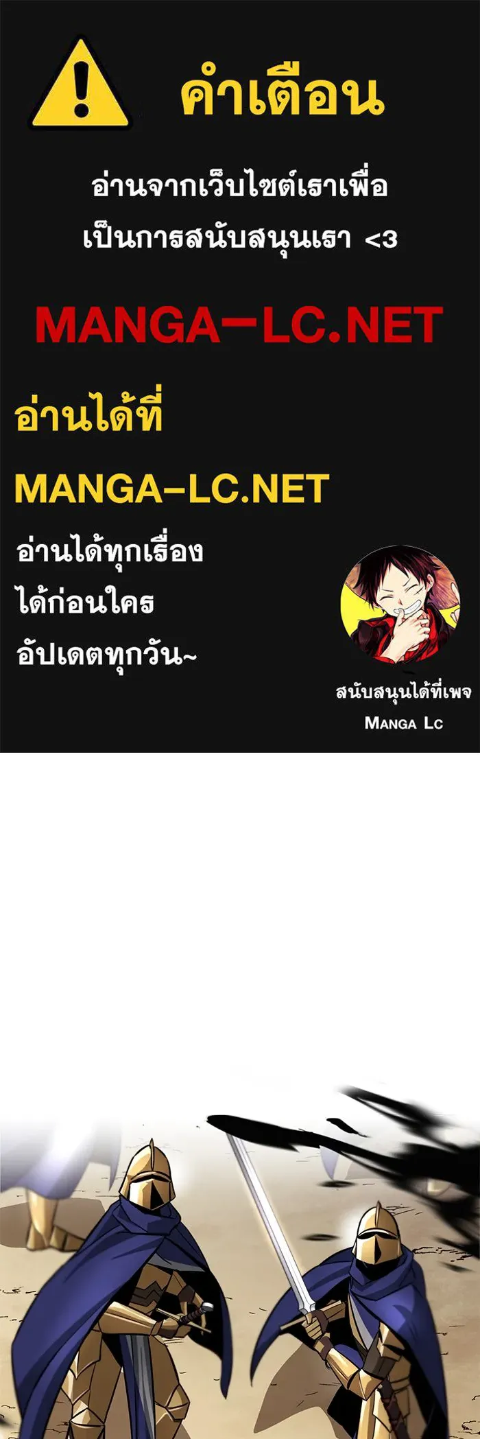 ชีวิตพลิกผันของลอร์ดผู้เกียจคร้าน ตอนที่ 35 ศัตรูจากภายใน รูปที่ 1