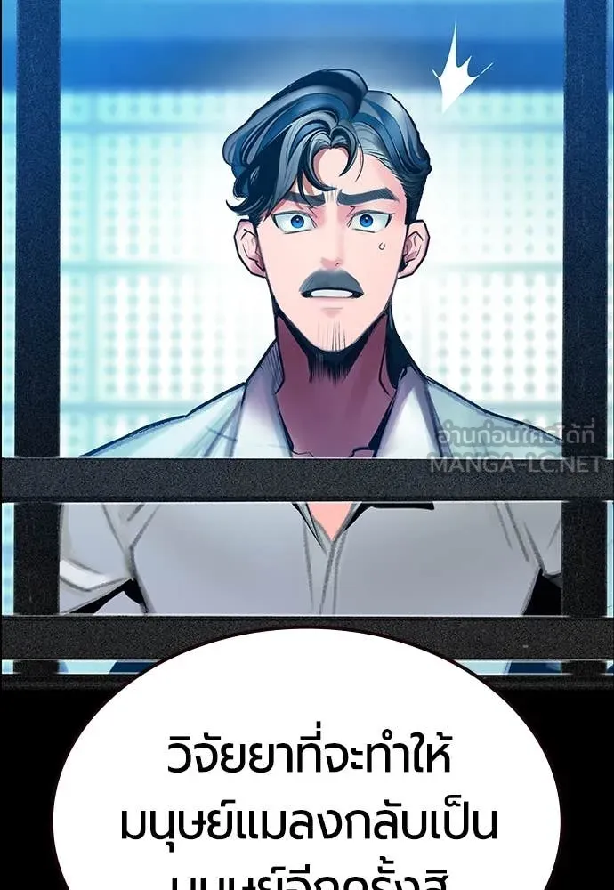 Jungle Juice ตอนที่ 173 รูปที่ 115