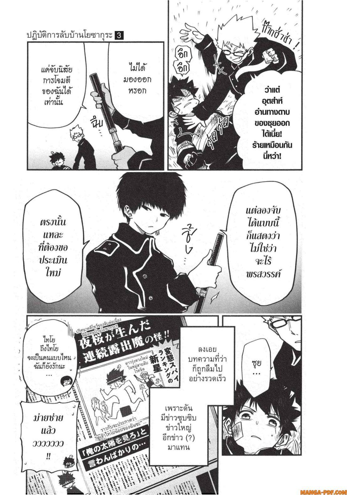 Manga-lc-com อ่านมังงะ อ่านการ์ตูน ออนไลน์ ฟรี Yozakura-san Chi no Daisakusen ตอนที่ 1 2 3 4 5 6 7 8 9 10 11 12 13 14 ฟรี ไม่มีโฆษณา Manga-lc - อ่าน มังงะ อ่าน การ์ตูน ออนไลน์ อ่านมังงะ ฟรี