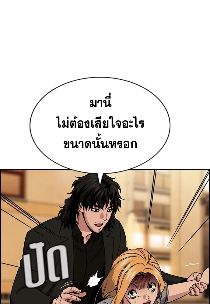 การศึกษาที่แท้จริง ตอนที่ 154 รูปที่ 10