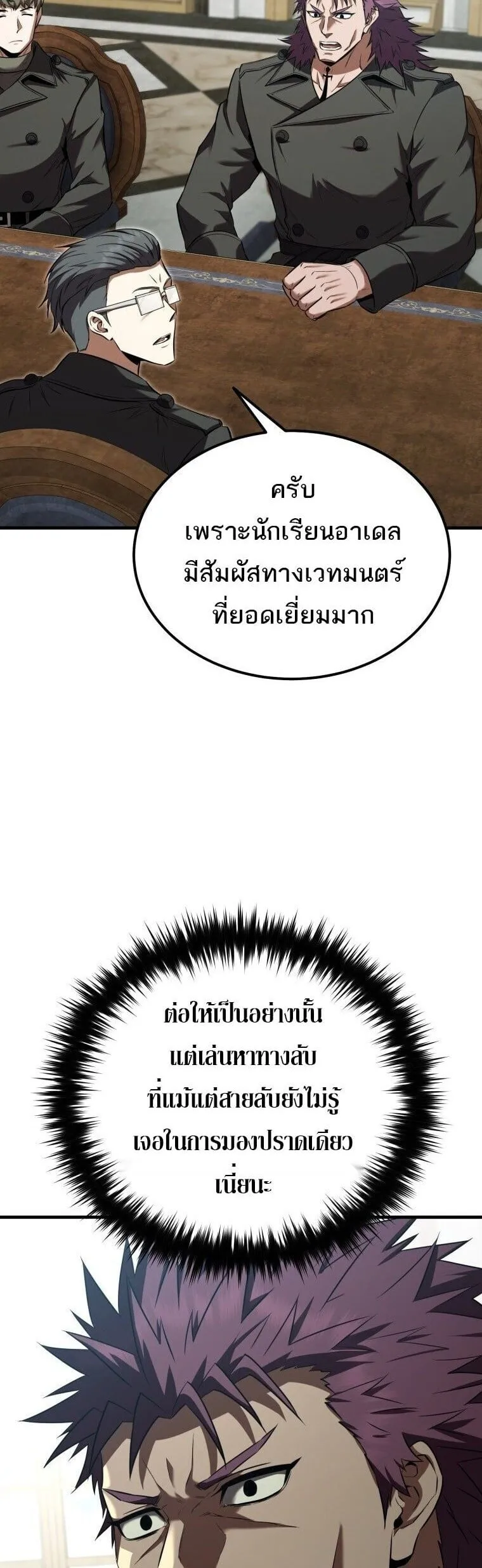 The Fox-Eyed Villain of the Demon Academy เปล_ยนชะตาวายร_ายแห_งสถาบ_นป_ศาจ ตอนที่ ตอนที่ 55 รูปที่ 58