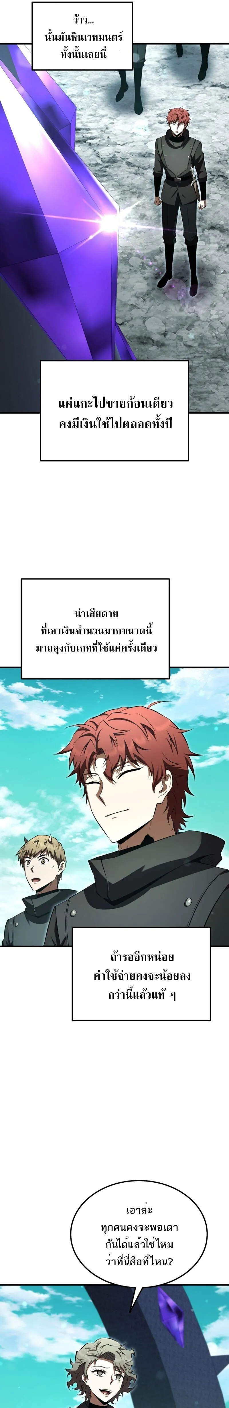 The Fox-Eyed Villain of the Demon Academy เปล_ยนชะตาวายร_ายแห_งสถาบ_นป_ศาจ ตอนที่ ตอนที่ 40 รูปที่ 21