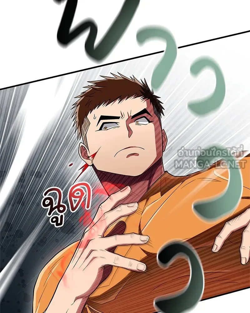 สุดยอดเทรนเนอร์แห่งยุทธภพ ตอนที่ 67 จิตใจที่หลงใหลในกล้ามเนื้อ รูปที่ 72