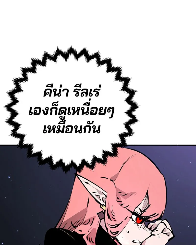 Player ตอนที่ 53 รูปที่ 65