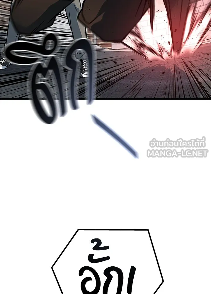 ราชาลานประลอง ตอนที่ 42 รูปที่ 21