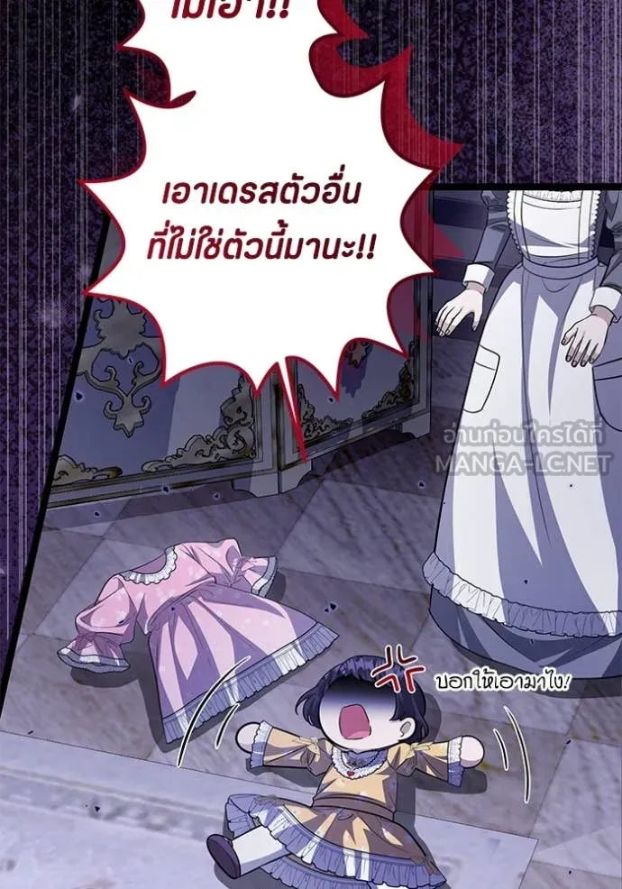 ป๊ะป๋าขา หนูลาแล้ว ตอนที่ 65 รูปที่ 6