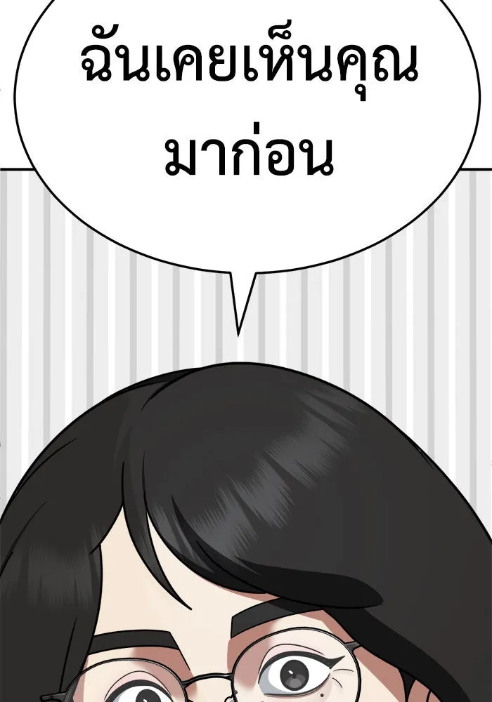 ช่วยเปลี่ยนฉันที ตอนที่ 234. ซีซัน 2 โจเยบิน 16 รูปที่ 158