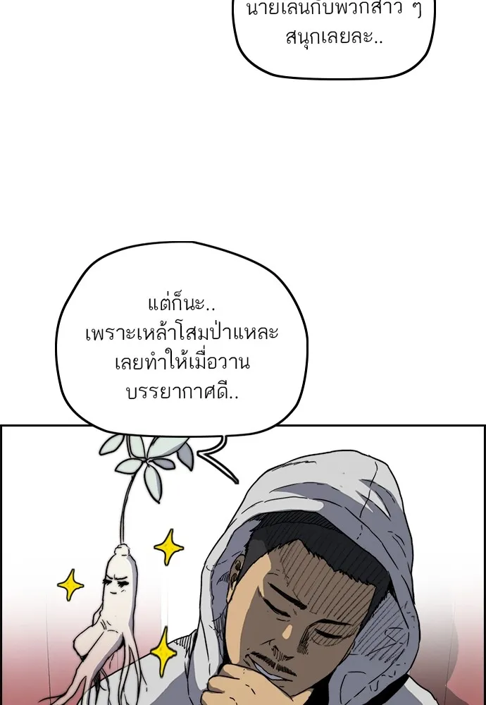 ปั่นสู้ฝันbrWind Breaker ตอนที่ 95 รูปที่ 13