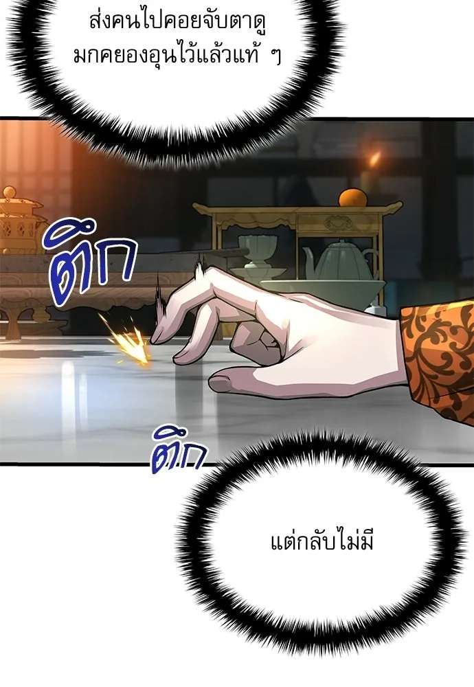 ลับลางลวง ตอนที่ 93 ครอบงำ (2) รูปที่ 100