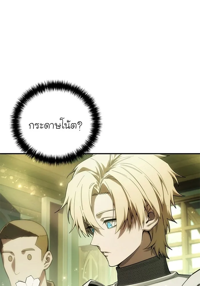 ยอดนักดาบผู้โอบอุ้มดารา ตอนที่ 122 รูปที่ 94