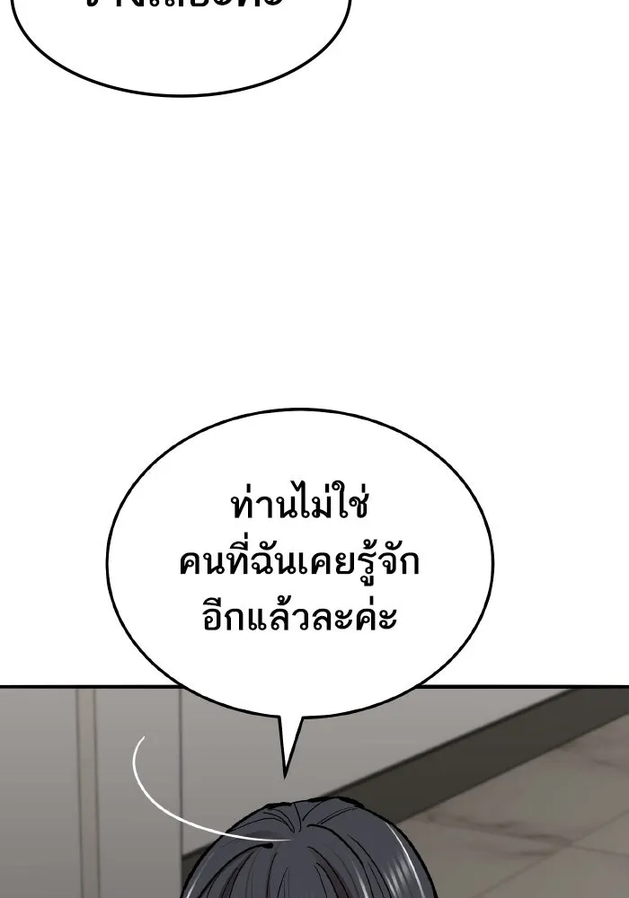 ยอดคนเลเวลทะลุ ตอนที่ 50 โลกที่ลุกเป็นไฟ (5) รูปที่ 29