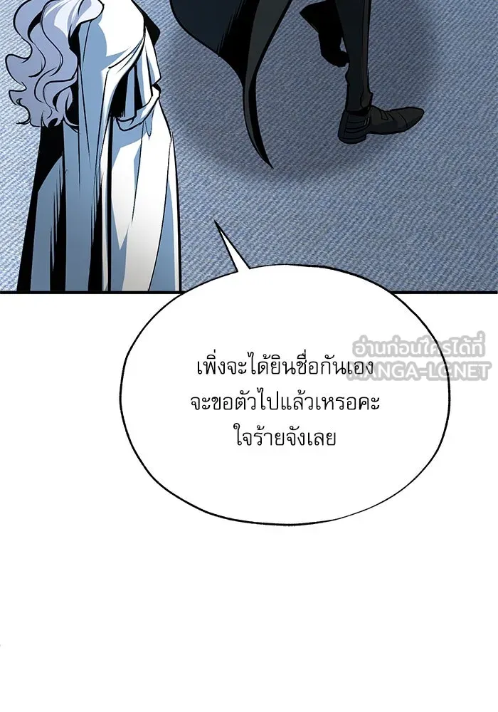 ศาสตราจารย์จำเป็นแห่งอะคาเดมี ตอนที่ 117 รูปที่ 33