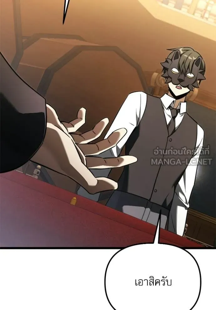 อัศวินดำล่าท้าเวลา ตอนที่ 118 รูปที่ 48