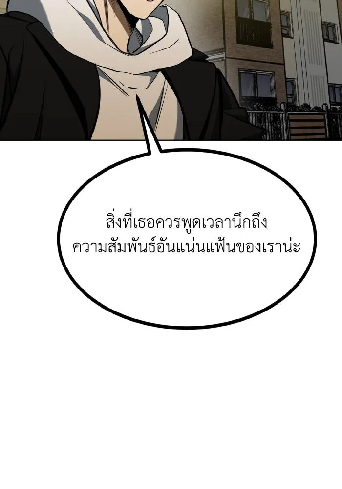 ราชาแห่งอ็อกทากอน ตอนที่ 81 รูปที่ 70