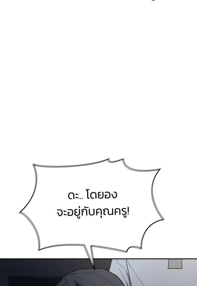 รักแล้วห้ามเลิก ตอนที่ 79 รูปที่ 238
